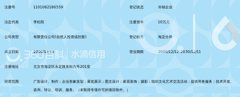 北京中嘉藝創(chuàng)廣告設(shè)計(jì) 以創(chuàng)意為引擎，驅(qū)動(dòng)文化藝術(shù)交流新篇章